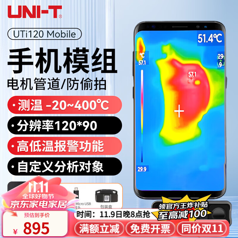 安卓版的utOTG安卓软件