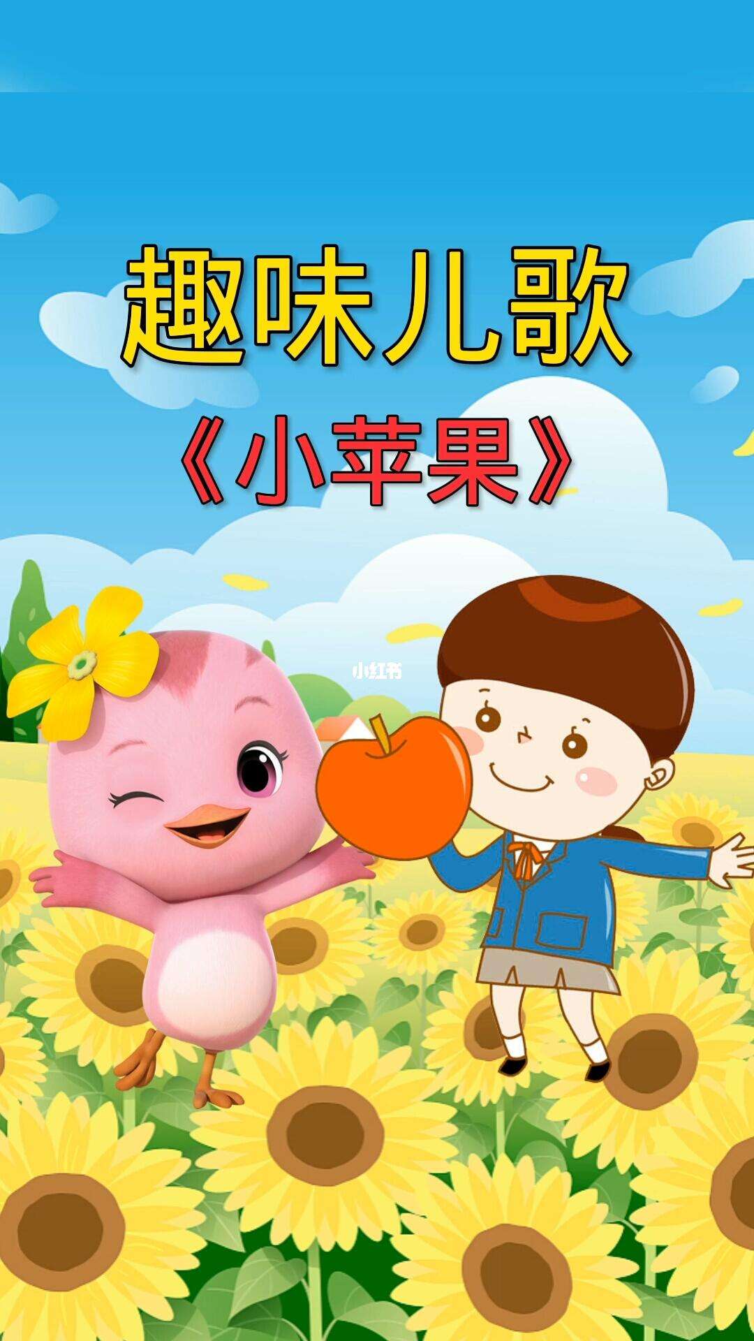 小苹果dj版子健小苹果dj版筷子兄弟