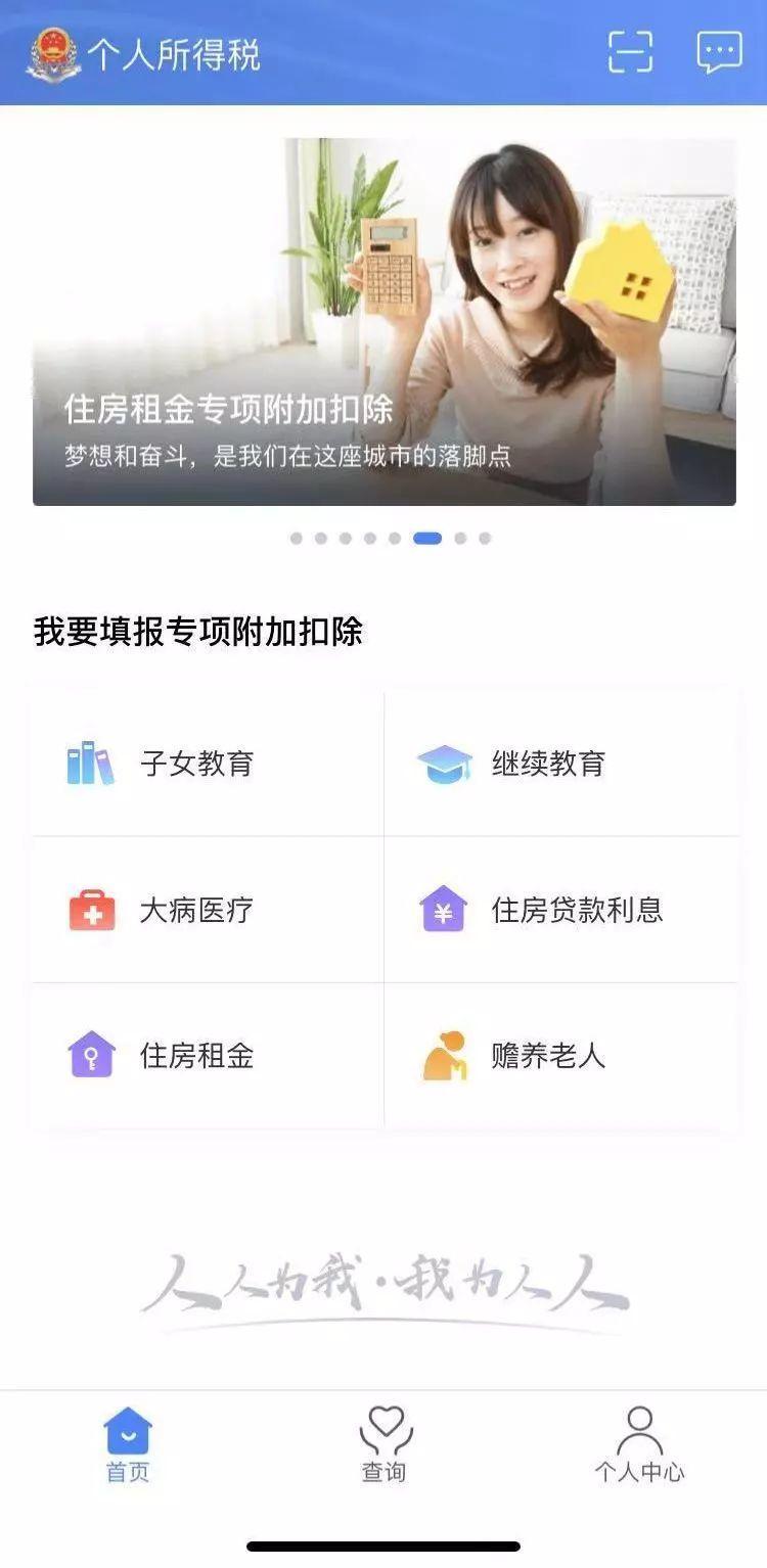 广东国税安卓版app广东税务手机版app下载安装