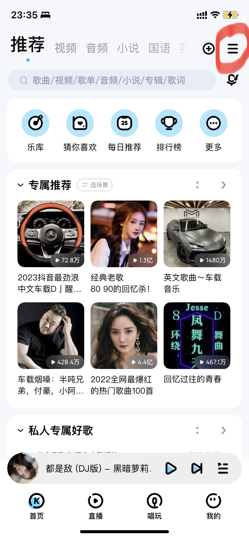 网上音乐苹果版下载酷我音乐ios破解版
