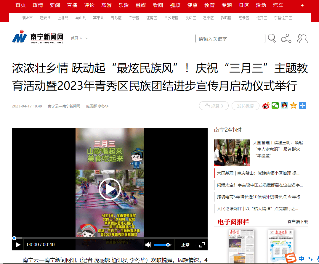 广西云客户端广播广西日报广西云客户端
