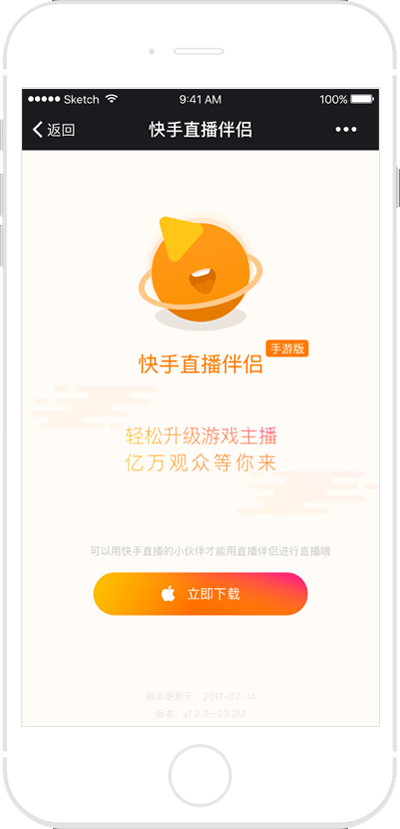 快手直播zhushou苹果版的简单介绍-第2张图片-太平洋在线下载