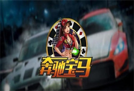 宝马棋牌苹果版安卓版无人自助棋牌室的未来发展趋势
