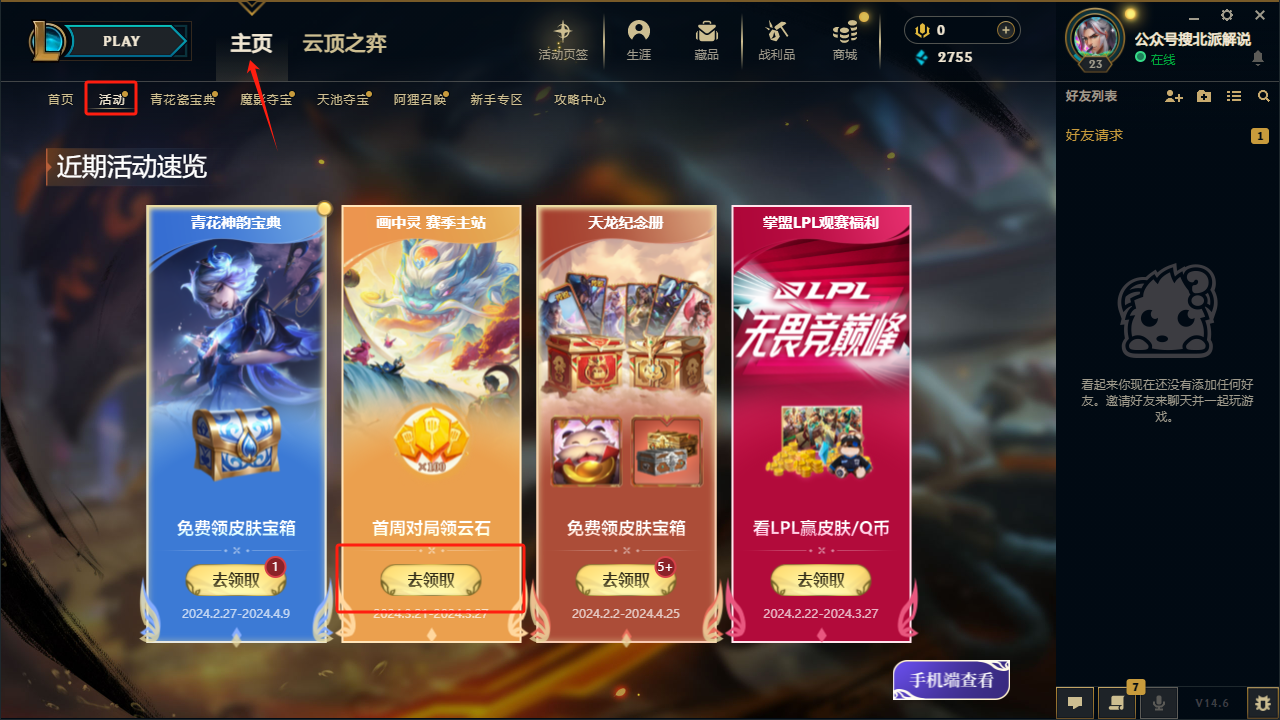 lol新版客户端新手lol新版客户端多少g