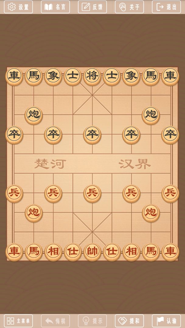 中心象棋下载安装苹果版新中国象棋官方版免费下载安装苹果
