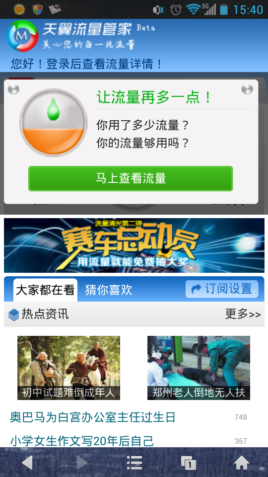 天翼客户端掉线为什么电信网络每天必掉线一次-第2张图片-太平洋在线下载