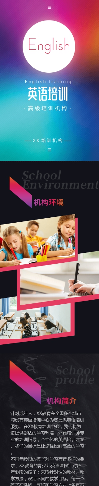 兔展手机版在线制作兔展官网登录手机ppt