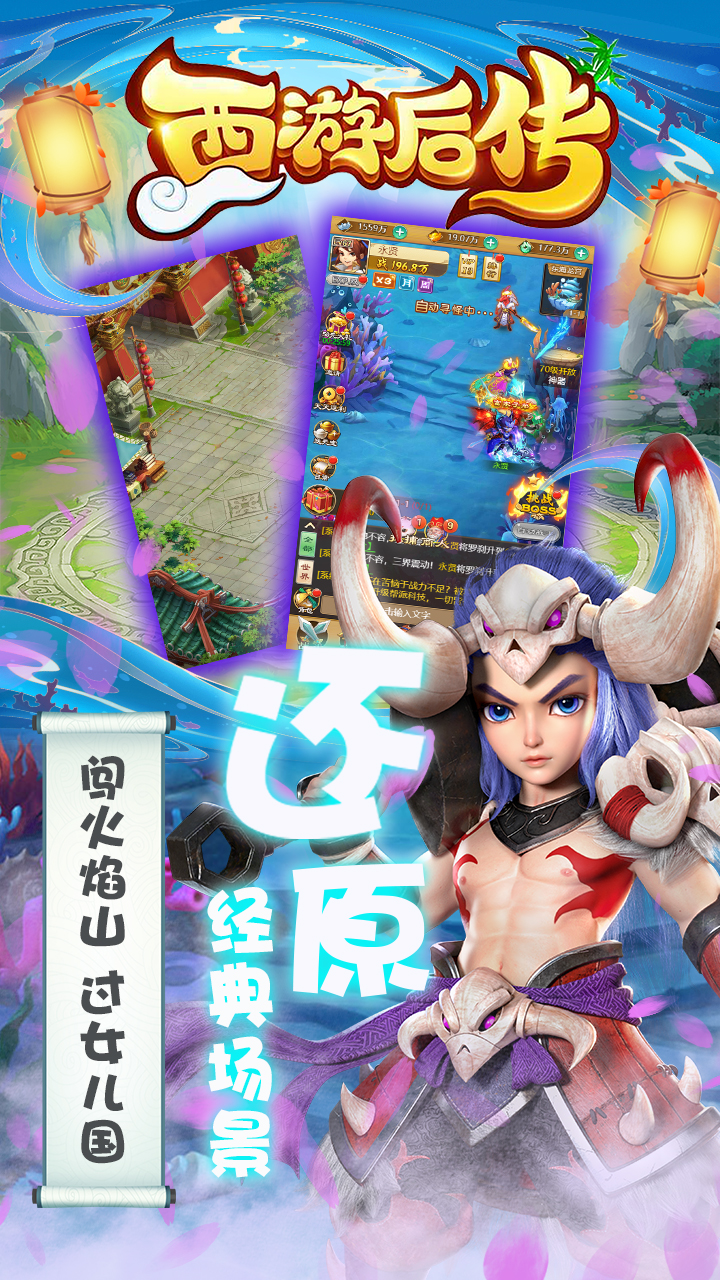 新西游安卓版梦幻西游安卓版下载