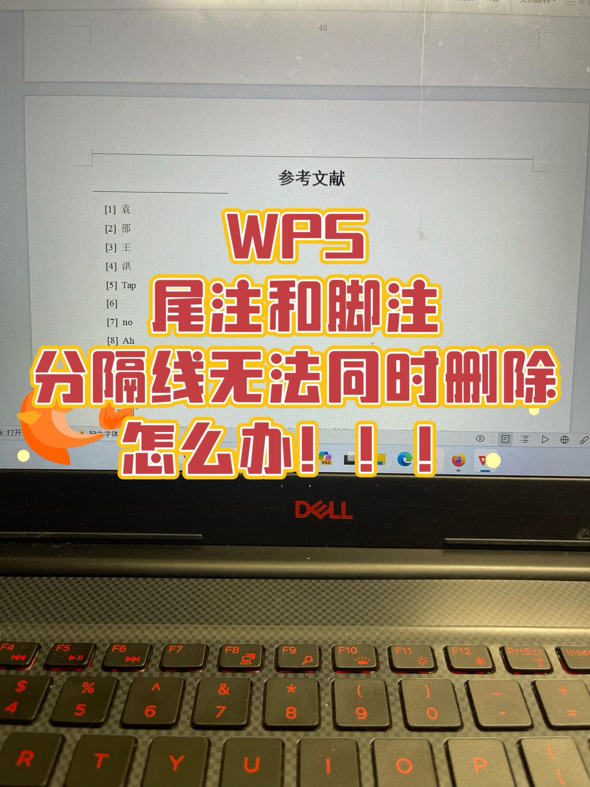 手机版wps参考文献wps如何引用参考文献
