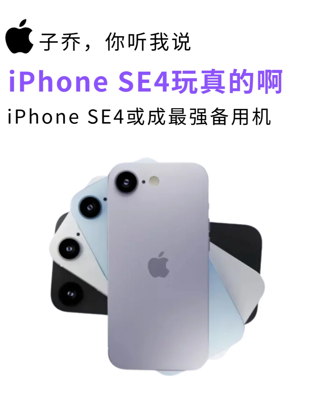 苹果4英版苹果4为什么经典