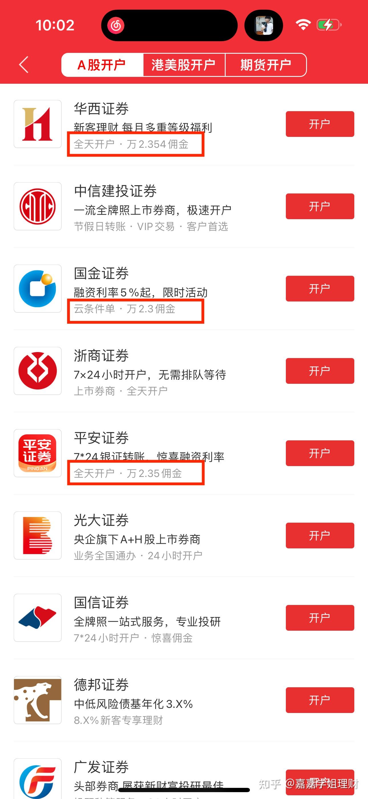 股票客户端有哪些股票下载哪个app-第2张图片-太平洋在线下载