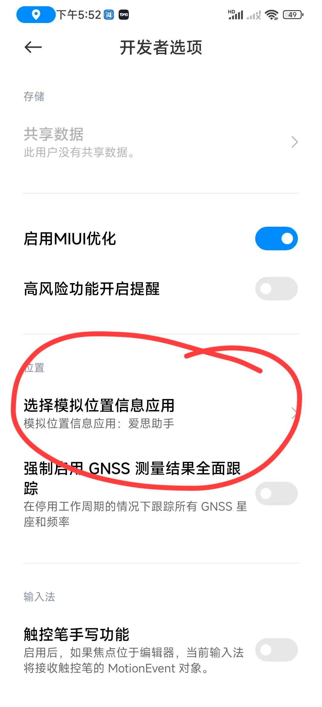 如何查看手机定位安卓版输入对方手机直接定位安卓