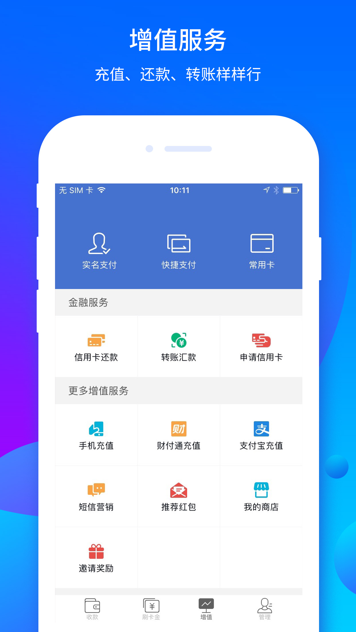 乐刷极速版苹果手机版抖音极速版苹果手机为什么没有金币