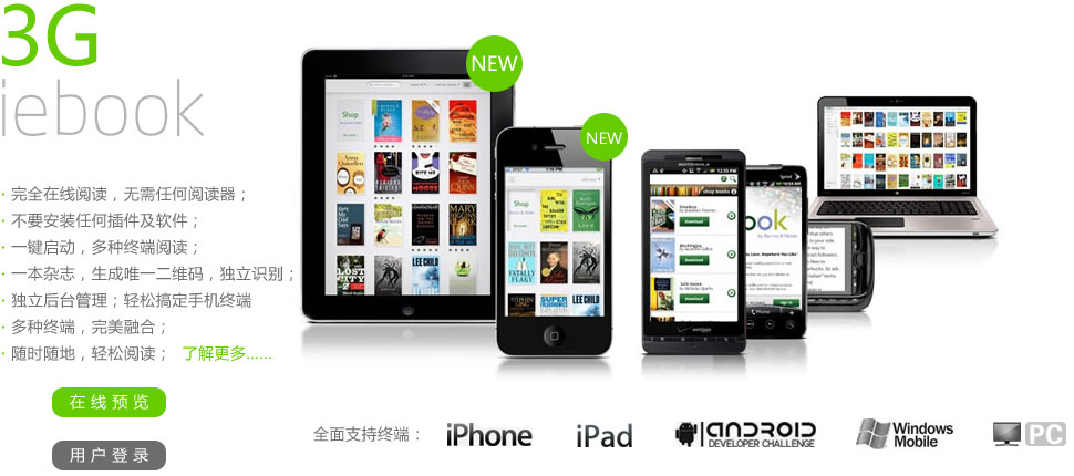 iebook手机版iebook官网免费下载