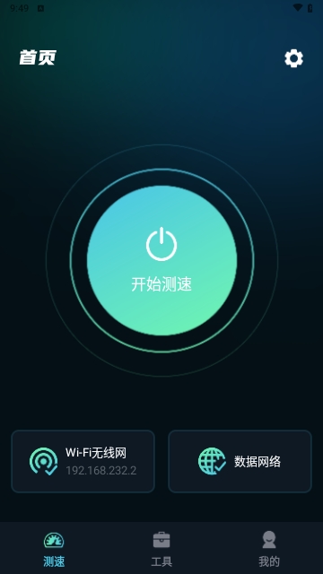 360测网速手机版360宽带测速器网页版-第2张图片-太平洋在线下载