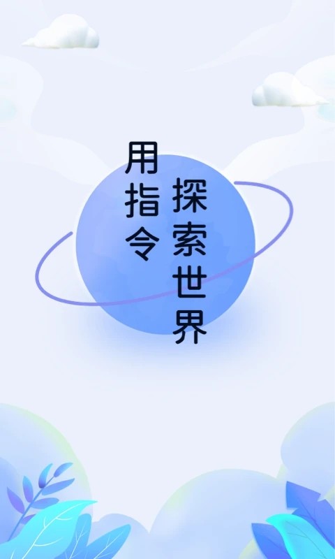 命令手机版命令与征服手机版