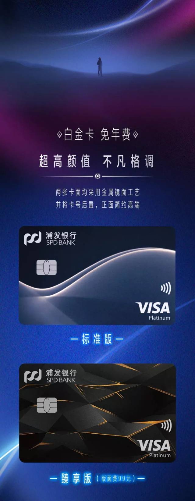 浦发银行手机版浦发银行网银登录入口-第2张图片-太平洋在线下载