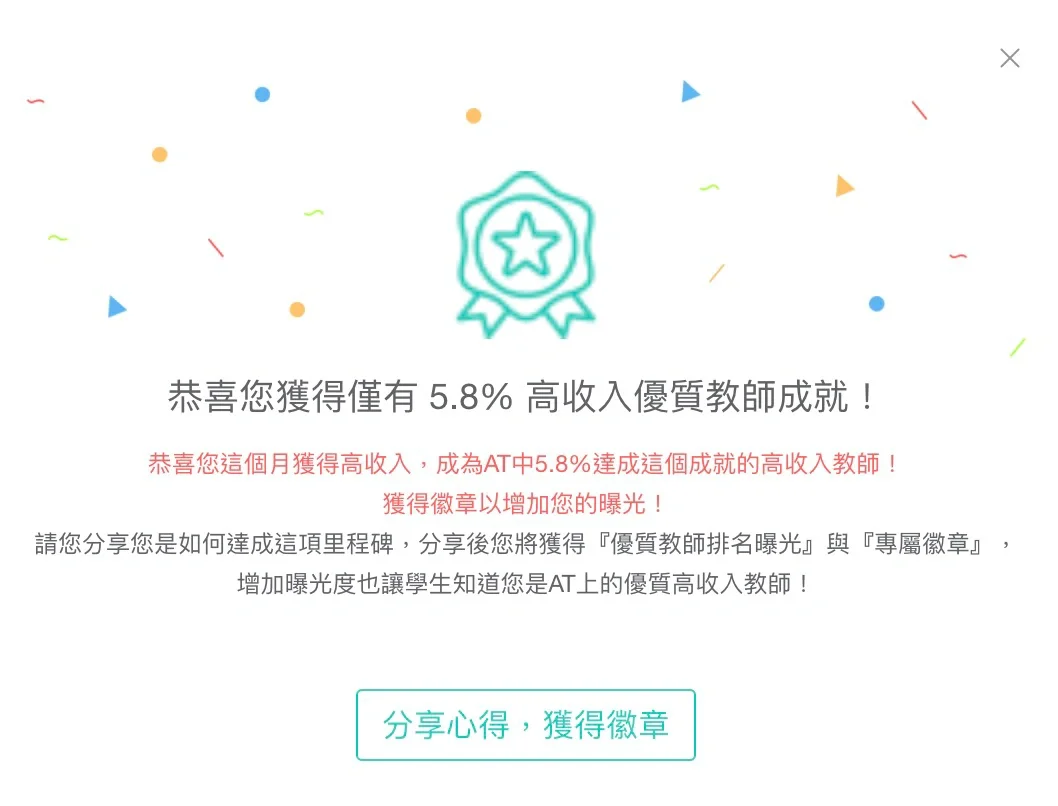amazingtalker手机安卓版amazingtalker官网登录入口
