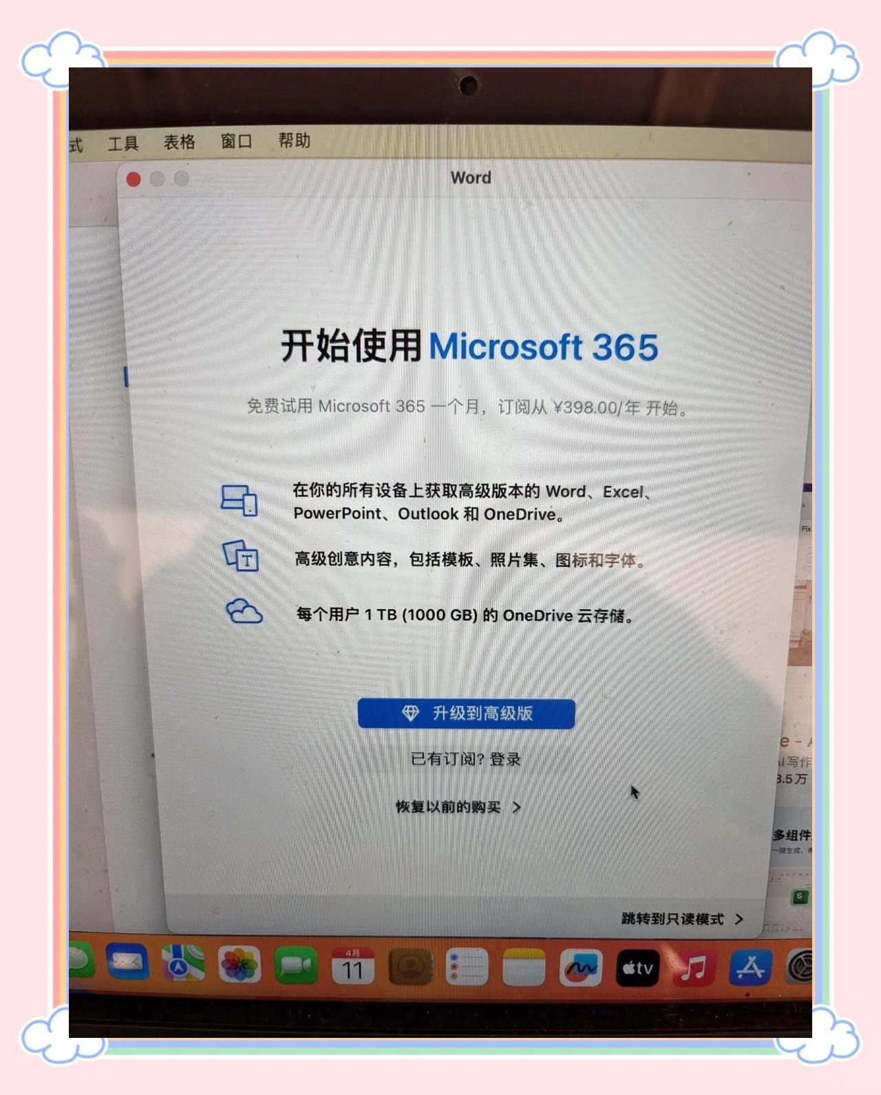 quickoffice苹果版下载quickshare投屏器使用方法