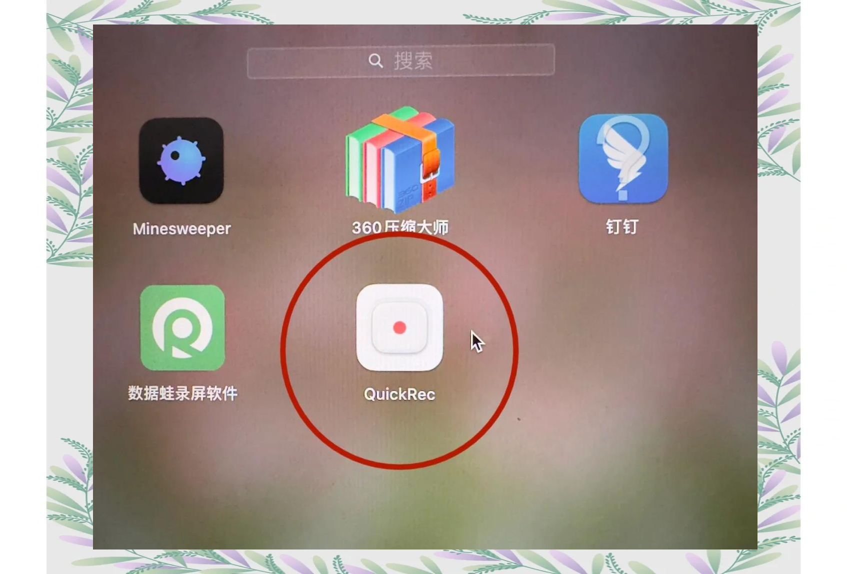 quickoffice苹果版下载quickshare投屏器使用方法-第2张图片-太平洋在线下载
