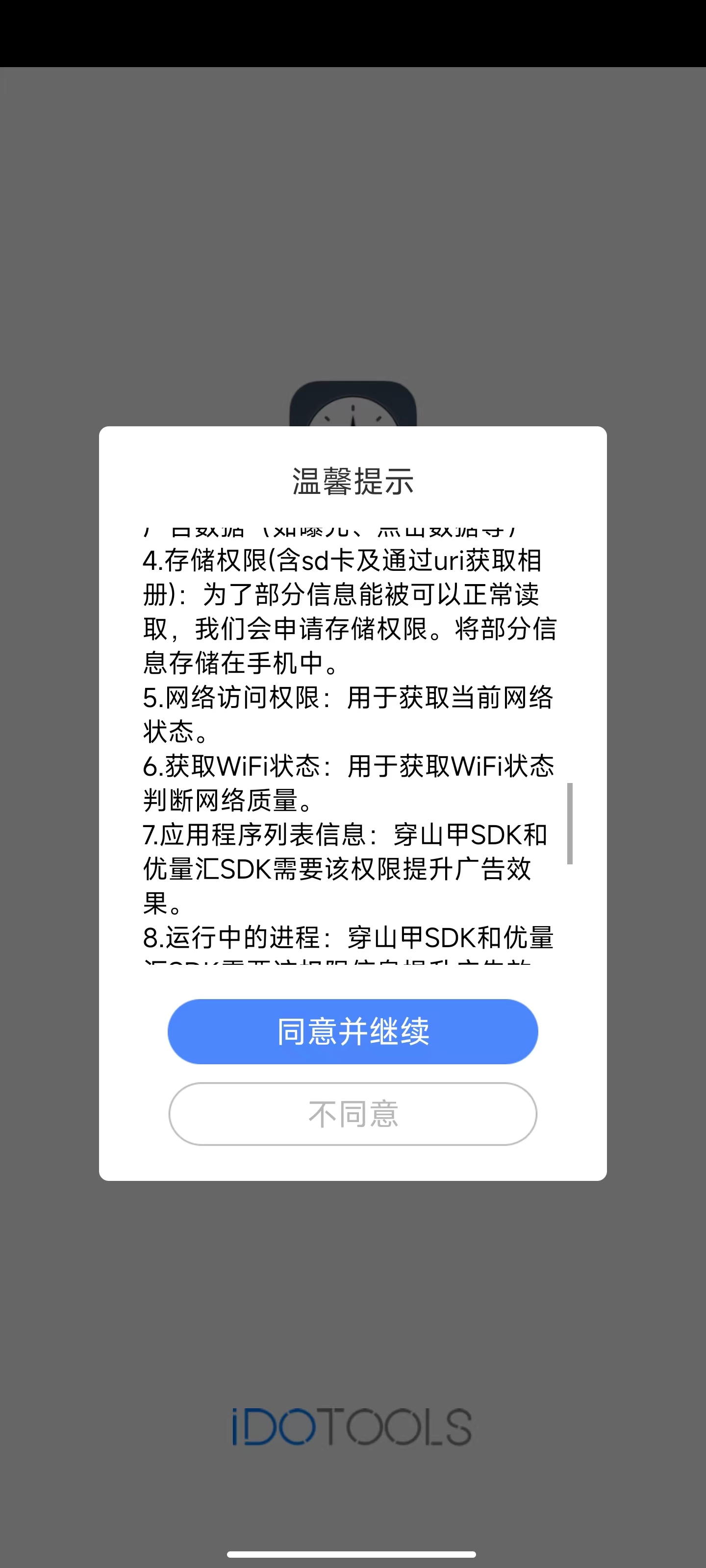 客户端用户隐私火眼云被曝严重隐私侵权