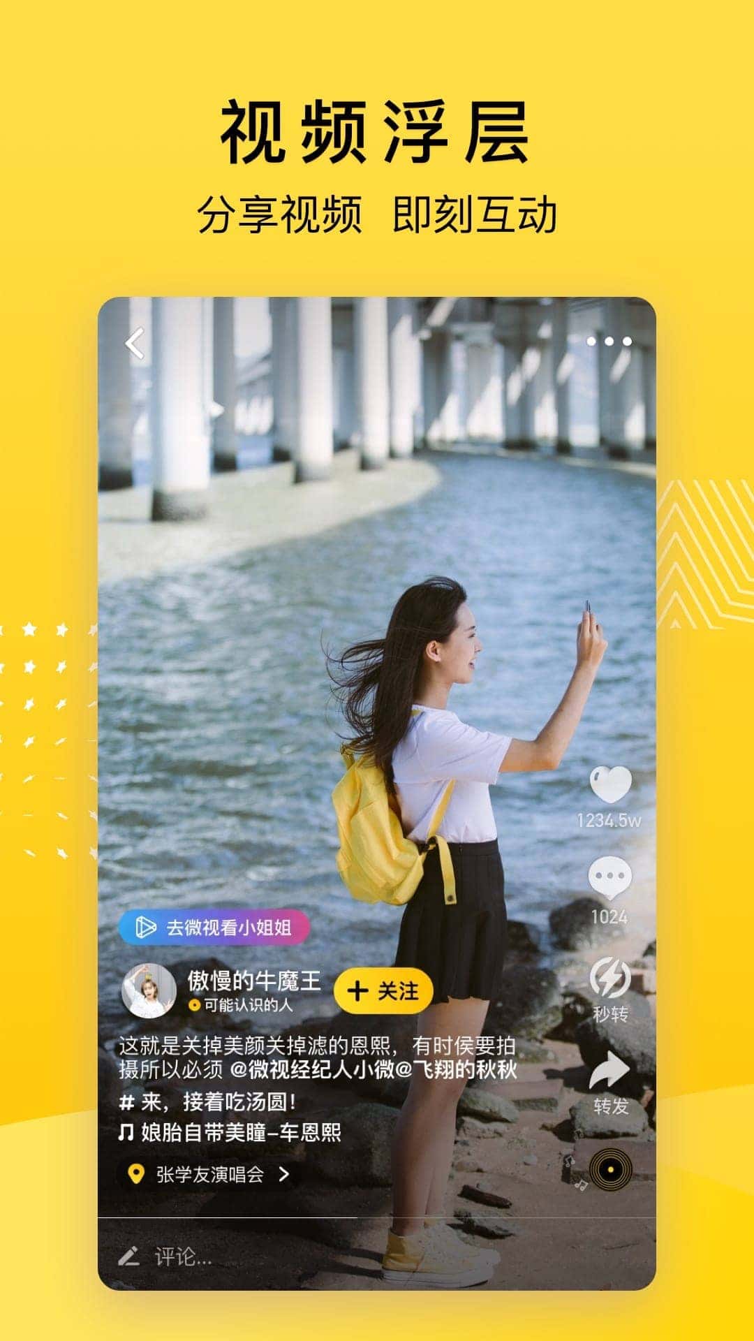 qq空间刷人气访问量手机版空间精灵空间刷人气手机版-第2张图片-太平洋在线下载