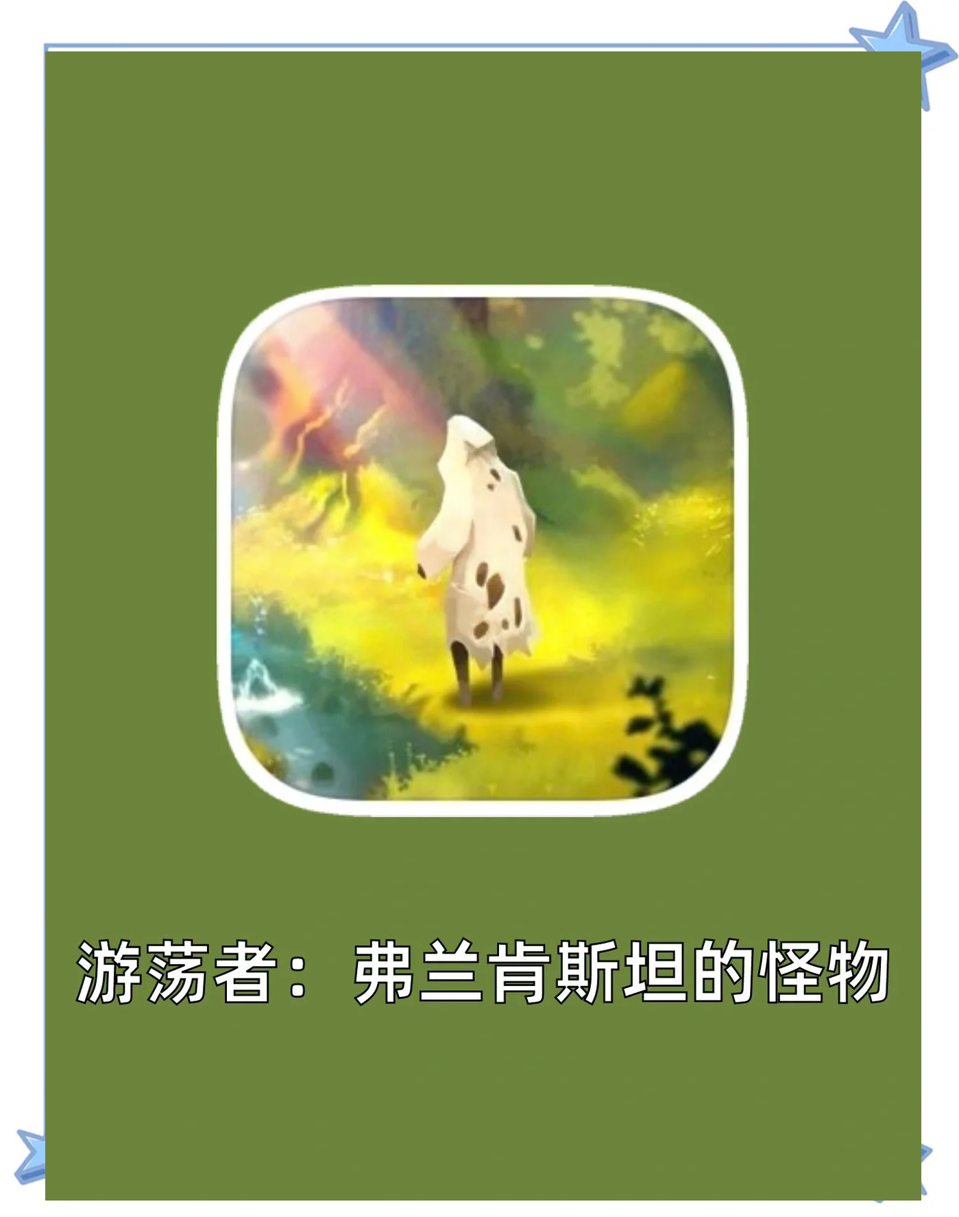 解谜游戏苹果外国版解谜游戏排行榜前十名-第2张图片-太平洋在线下载
