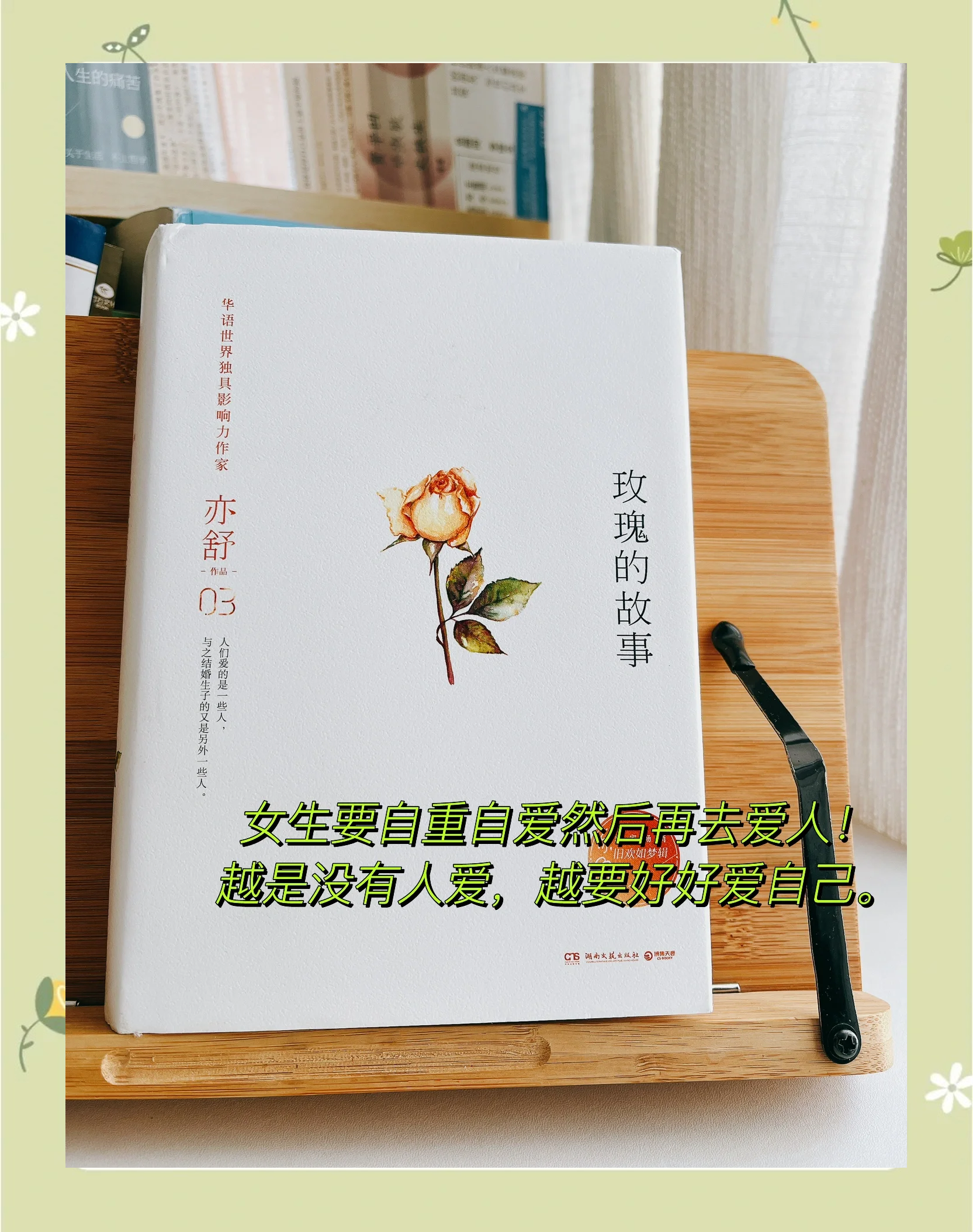 玫瑰小说网手机版敛财人生之重启玫瑰小说网
