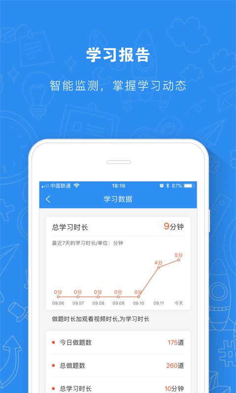 星题库安卓版星题库登录入口-第2张图片-太平洋在线下载