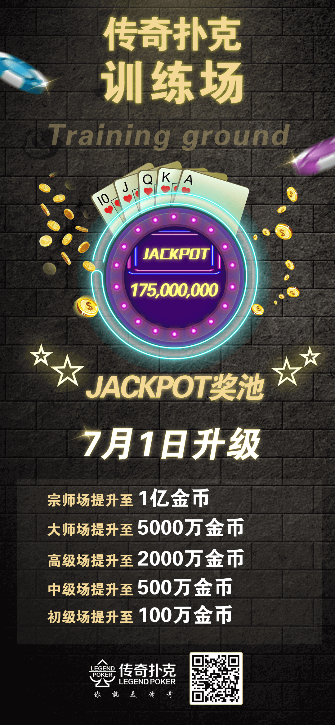 苹果版传奇棋牌传奇棋牌现在改成什么游戏
